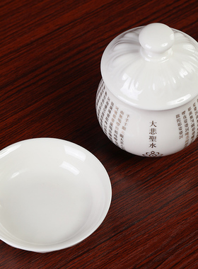 大悲咒水杯陶瓷供水杯供佛水杯A观音佛杯佛前家用圣水杯茶杯净水