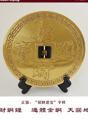 瑞象 8英寸财进宝铜钱大号大铜钱钱币铜钱摆设家居门店摆件