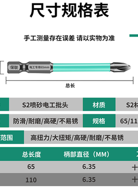 电工专用批头空气开关面板十一字螺丝刀强磁防滑插座空开专用工具