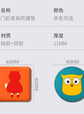 门把手防撞垫冰箱门后硅胶吸盘家用门锁防碰贴保护床头防磕碰门贴