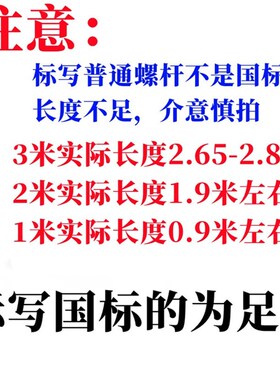 镀锌国标螺杆丝杆牙条吊顶丝杠全牙螺纹杆一米三米M6M8M10M12-M20