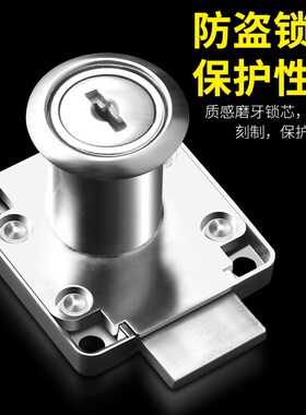 抽屉锁柜子锁柜门锁安全锁家用衣柜办公室家具锁床头书柜柜锁