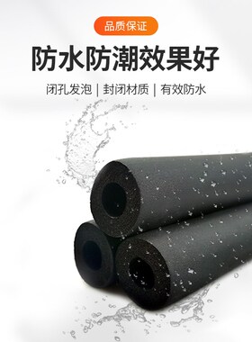 空调铜管保护套保温管套保温棉水管隔热棉材料防阻燃加厚1.8米