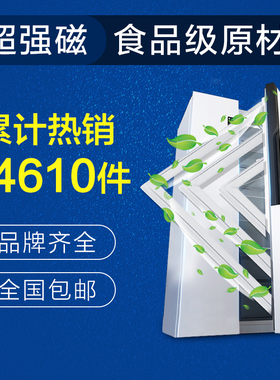 容声冰箱门封条磁性密封条磁条胶条门胶条吸条密封圈胶圈型号齐全