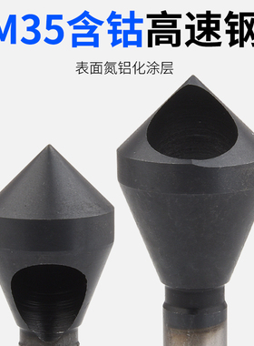 斜孔倒角器90度倒锥度孔螺丝沉孔倒角刀内排屑倒角钻头去毛刺扩孔
