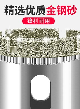 瓷砖打孔钻头玻璃开孔器全套6mm多功能玻化砖大理石开口取孔专用