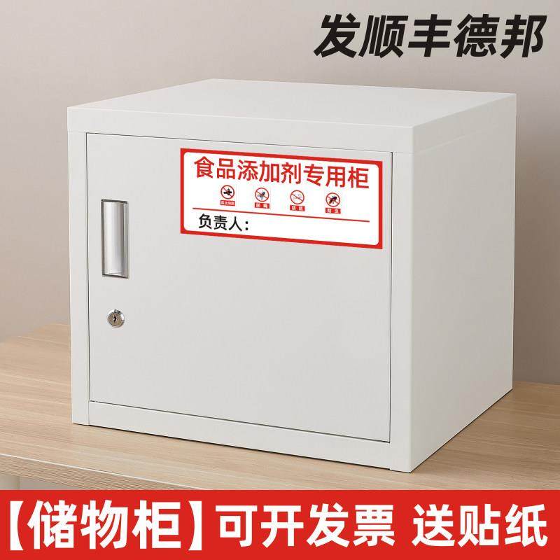 不锈钢食品工厂车间后厨添加剂柜医用药品铁皮文件收纳柜密码双锁,淘宝优惠券,粉丝福利购,淘宝优惠卷