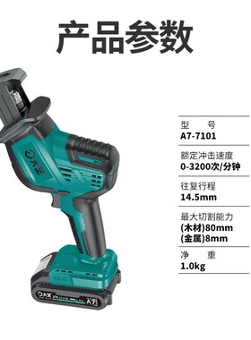 大艺锂电往复锯家用马刀锯曲线锯小型无刷手电锯金属切割机切割机