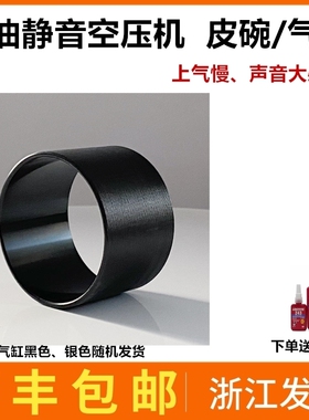 无油空压机皮碗气缸静音打气泵配件缸套活塞环橡皮圈胶圈缸筒
