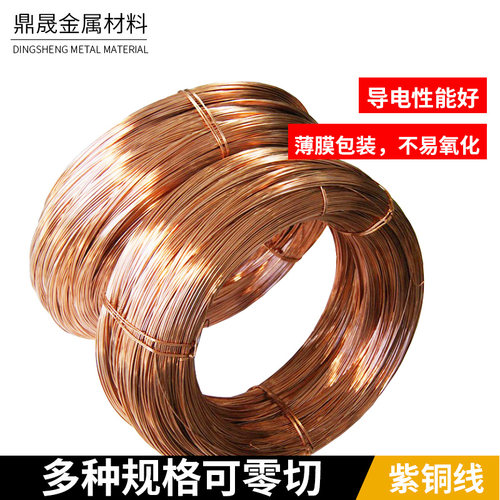 一公斤包邮含铜量99.95%T2紫铜线退火软裸铜线半硬纯铜丝手工 - 图0