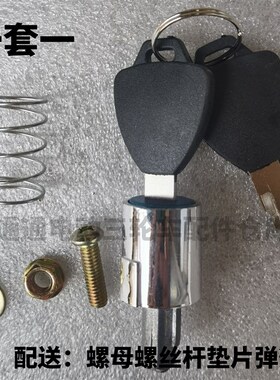 盛昊电动三轮车锁芯电动四轮车门锁芯封闭车金属车门钥匙锁芯通用