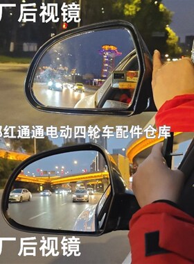 琳琅美迪阳光电动四轮四轮车后视镜心爱反光镜倒车镜京亿芳草白