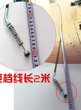 加力一套电动三轮车配件差速电机变档线变档器8mm螺母带手柄