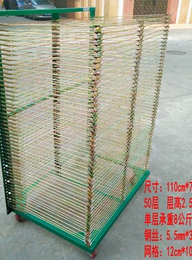 50层千层架25层丝印油边架干燥晾架烤箱架晾纸架置物架仓储网格架