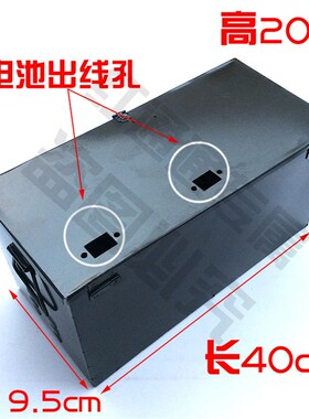 电动三轮车电池盒 铁48v 60v 72v20ah  加厚 喷塑 带通风口 防锈