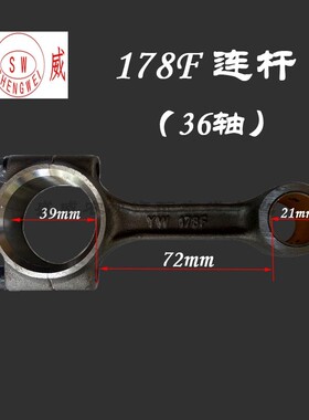 单缸风冷柴油机曲轴连杆 微耕小型发动机170 178 186FA188F发电机