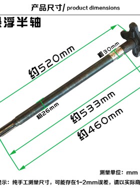电动四轮轿车三轮车配件半悬浮后桥6花键四孔半轴差速器轴后半轴