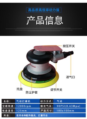 普力马气动打磨机 汽车喷漆干磨机打蜡抛光汽动125气磨机