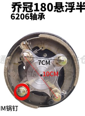 乔冠电动三轮车后桥180刹车盘悬浮后桥半轴6206轴承