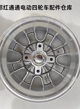 盛昊V6小精灵雷迈mini轮毂铝合金轮圈145/70R12轮毂12寸轮圈铝圈