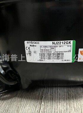 原装embraco恩布拉压缩机 NT/NJ2212GK 制冰机设备 空调配件R404A