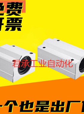 带座直线轴承箱式滑块KRCS/KRCL8/10/12/13/16/20/25/30/35/40/50