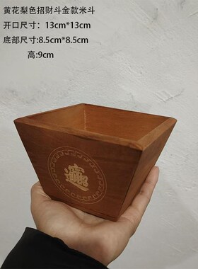 红花梨色老式实木k升招财米斗日进斗金客厅摆件仿古米斗二十八星
