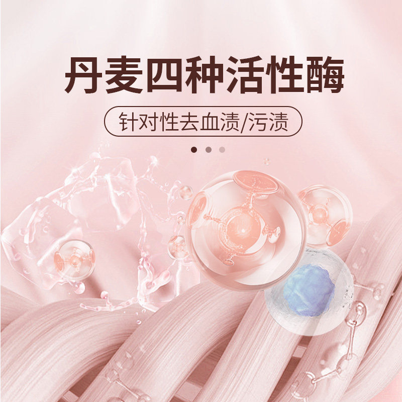 爆炸盐活氧泡洗内衣裤专用免手搓去血渍黄渍除菌抑菌去异味洗衣粉