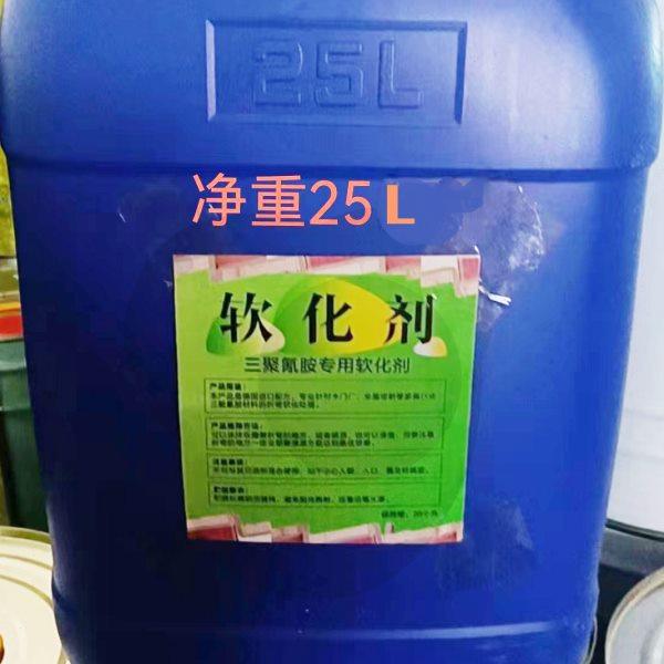 三聚氰胺板材软化剂圆弧折弯工艺专用柔化剂生态板全屋定制配件,淘宝优惠券,粉丝福利购,淘宝优惠卷