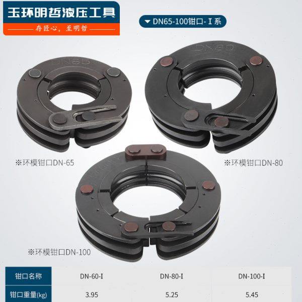 不锈钢 卡压钳_SUS65/80/10卡压钳环模304/316薄壁管双卡压双密封,淘宝优惠券,粉丝福利购,淘宝优惠卷