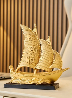 一帆风顺帆船摆件家居客厅电视柜轻奢高档酒柜Q装饰品店铺开业礼