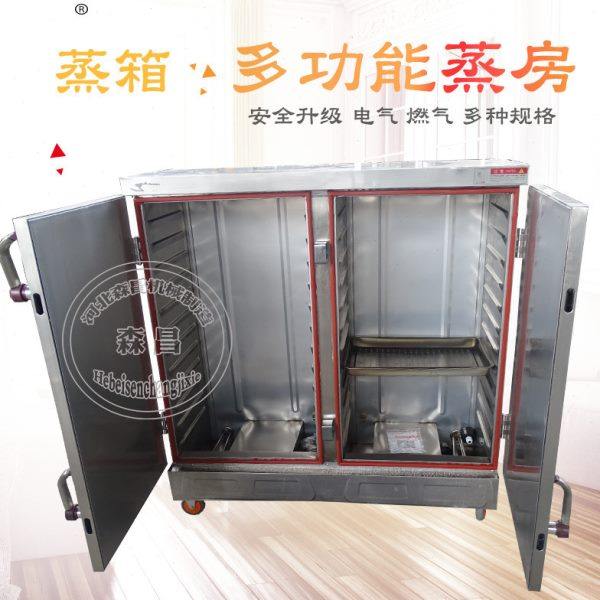 蒸饭柜 炊事设备馒头蒸房 多功能蒸箱 24盘蒸地瓜蒸包炉 商用,淘宝优惠券,粉丝福利购,淘宝优惠卷