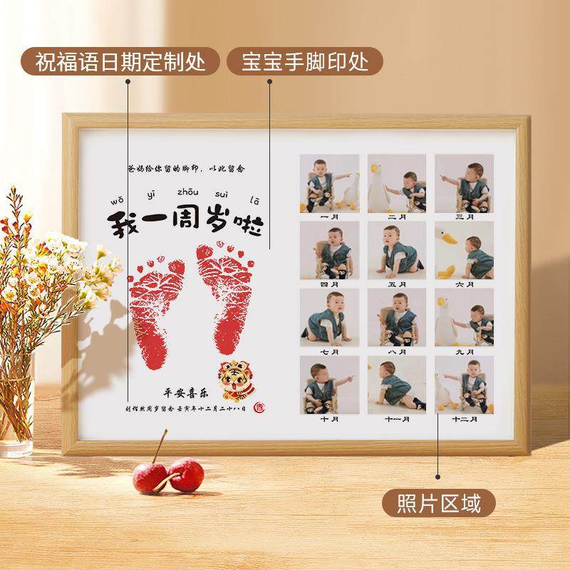 宝宝周岁手足印一岁一礼纪念品满月百天相框脚印摆台知足常乐留念,淘宝优惠券,粉丝福利购,淘宝优惠卷
