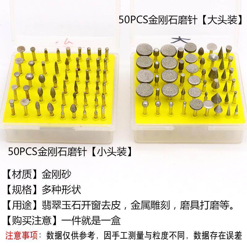 电磨配件金刚石大打磨头玉石玛瑙去皮开窗金刚砂磨针50PC支盒装,淘宝优惠券,粉丝福利购,淘宝优惠卷