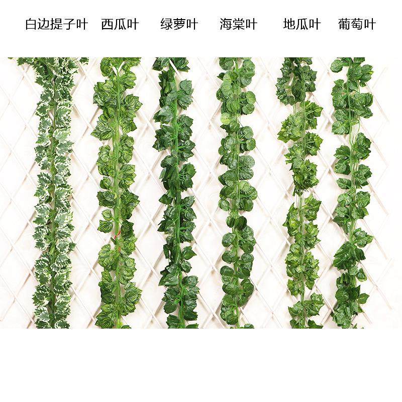 仿真藤条树叶绿萝爬山虎葡萄叶常青藤吊顶装饰塑料假花绿叶植藤蔓,淘宝优惠券,粉丝福利购,淘宝优惠卷