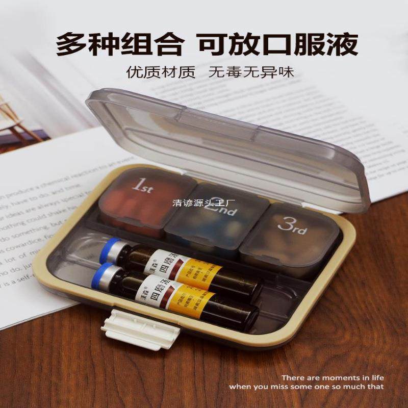 药盒便携一周七天星期可拆药品药片分装收纳吃药提醒随身密封药盒,淘宝优惠券,粉丝福利购,淘宝优惠卷