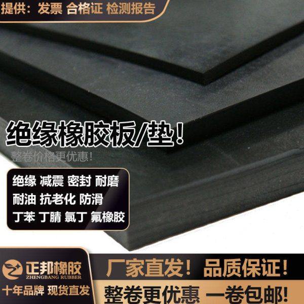 橡胶垫绝缘耐磨耐油防滑密封橡胶板整卷厂家直发 工业橡胶皮混合,淘宝优惠券,粉丝福利购,淘宝优惠卷