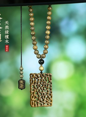 绿檀木路路通手把件吊坠挂件事事顺利路J路畅通四通八达随身佩戴