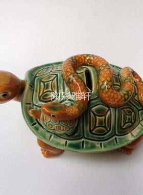 石湾公仔陶瓷钱罐家居装饰摆件刘炳中式保平安动物日常送礼蛇龟