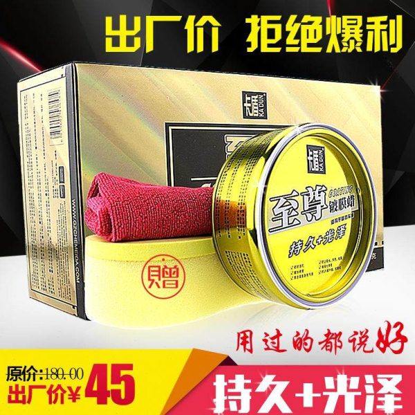 卡盾至尊镀膜蜡极限新车蜡汽车蜡美容打蜡用品黑白车通用保养车蜡,淘宝优惠券,粉丝福利购,淘宝优惠卷