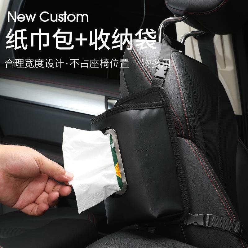汽车座椅水杯袋车用暖壶收纳袋车内放水壶车载纸巾盒车载抽纸盒,淘宝优惠券,粉丝福利购,淘宝优惠卷