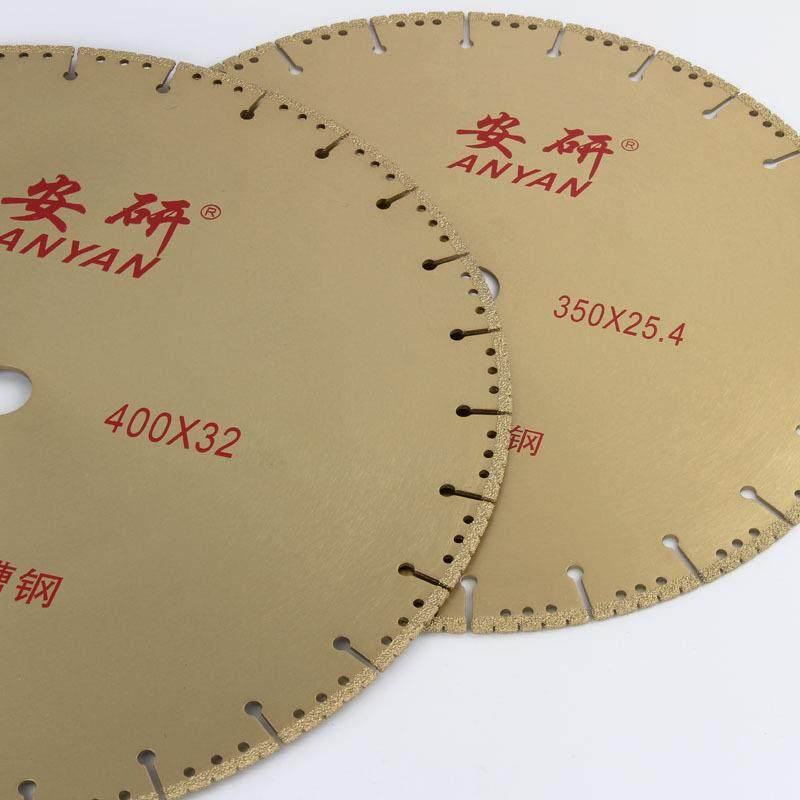 铸铁钎焊切割片 金刚石锯片 350 400 不锈钢金属切割片,淘宝优惠券,粉丝福利购,淘宝优惠卷