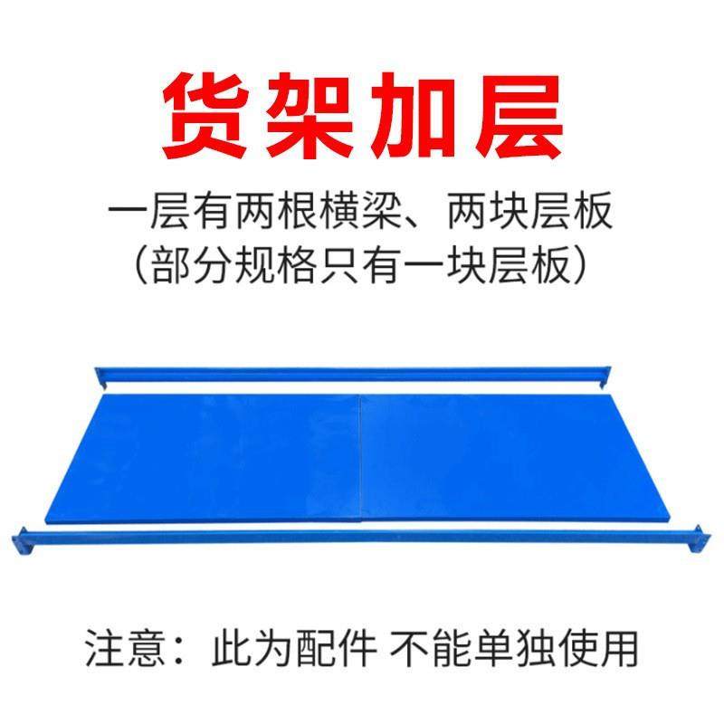 汇联仓储货架加层配件层板横梁立柱仓库置物架货架组装工厂库房架,淘宝优惠券,粉丝福利购,淘宝优惠卷