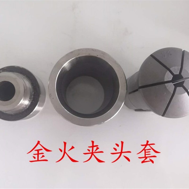 金火仪表车床夹头变径套n 金火620 金火625 金火632金火640 转换 - 图1