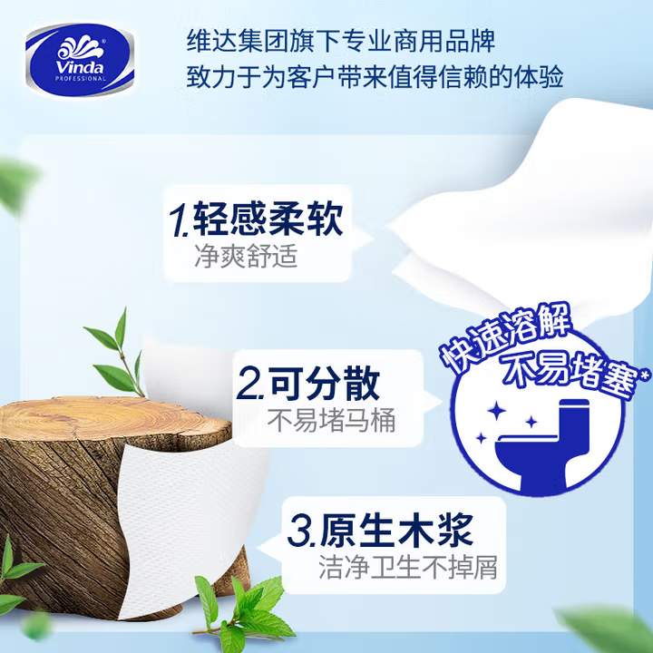 维达商用高级公用卫生纸3层650克6卷实惠厕纸大盘卷纸卫生纸,淘宝优惠券,粉丝福利购,淘宝优惠卷
