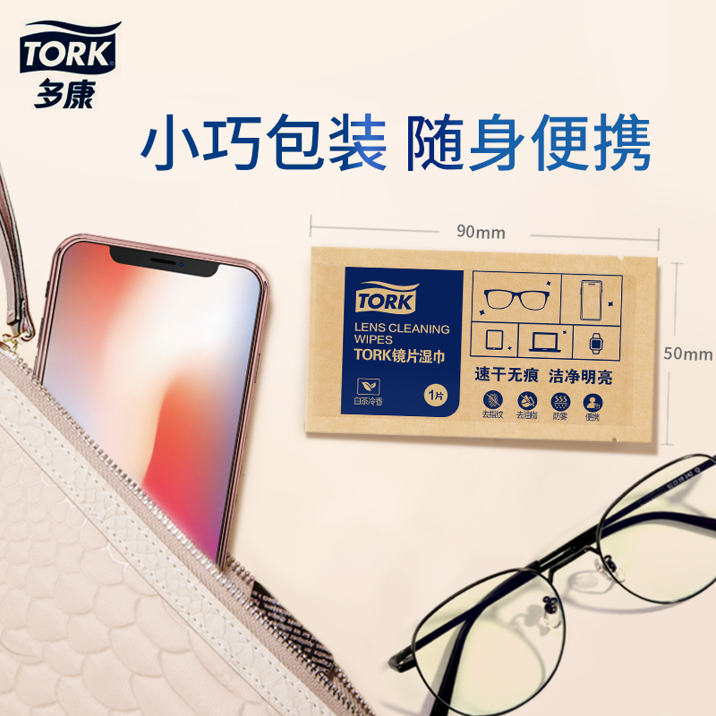 Vida Duokan Lens Lens Glasses Disposable Cleaning Wipes Lens Anti-fogging Exclusive Wiping Lens Cloth 50 Pieces