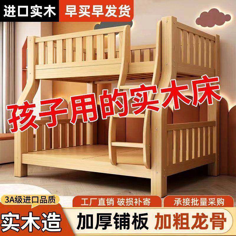 实木上下床二层子母双层床铺床小户型多功能两层高低床上儿童,淘宝优惠券,粉丝福利购,淘宝优惠卷