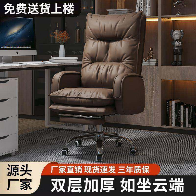 老板椅家用办公电脑椅舒适久坐办公室椅子商务沙发椅书房座椅可躺,淘宝优惠券,粉丝福利购,淘宝优惠卷
