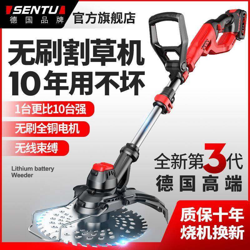 德国森途电动割草机锂电除草机农业小型果园大功率多功能打垒德株,淘宝优惠券,粉丝福利购,淘宝优惠卷