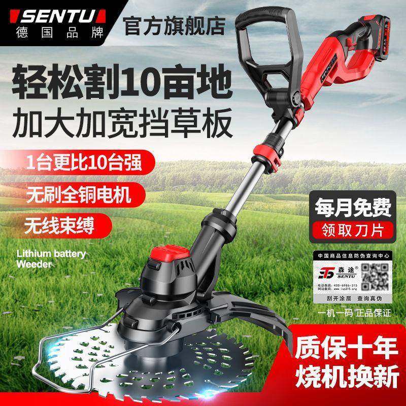 德国森途电动割草机锂电除草机农业小型果园大功率多功能打垒德株,淘宝优惠券,粉丝福利购,淘宝优惠卷